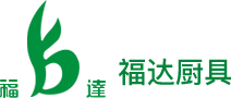 浙江幅达厨房设备科技有限公司